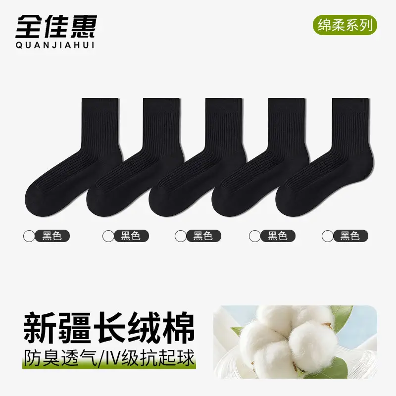Quanjiahui Double-Needle Pure Cotton Mid-Tube Women's Socks, Moisture-Wicking, Anti-Odor, Anti-Pilling, Macaron Simple Vertical Stripe Cotton Socks