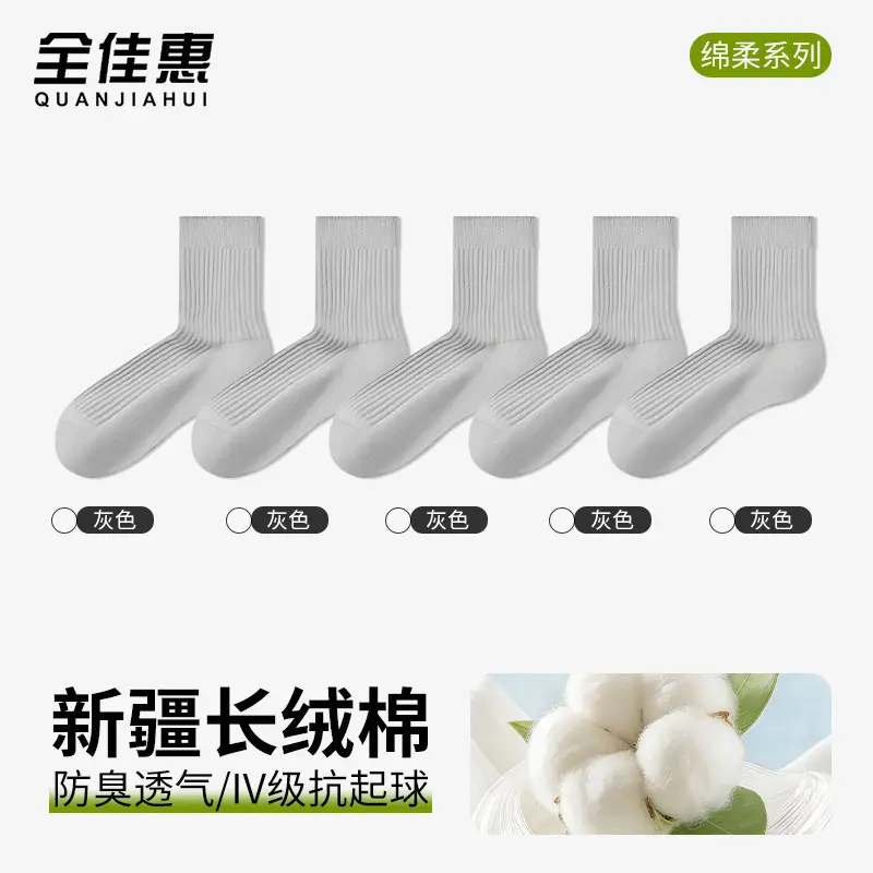 Quanjiahui Double-Needle Pure Cotton Mid-Tube Women's Socks, Moisture-Wicking, Anti-Odor, Anti-Pilling, Macaron Simple Vertical Stripe Cotton Socks