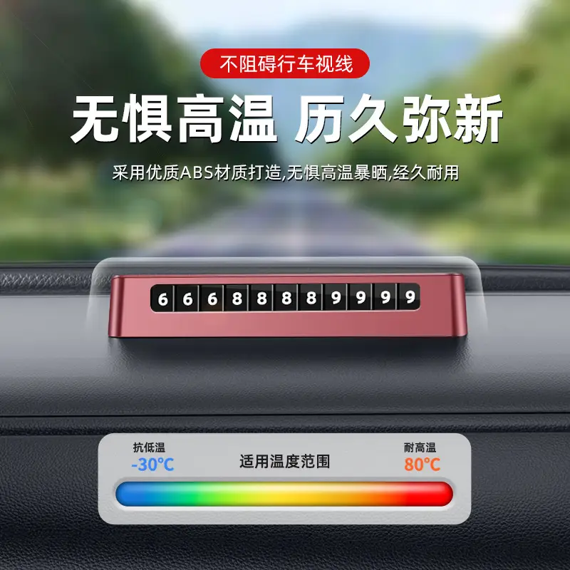 Temporary Car Number Plate for Interior Use, Suitable for Chery Tiggo 3X/5X/7Plus89 Arrizo 58
