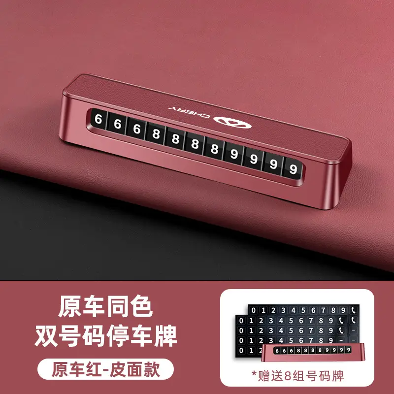 Temporary Car Number Plate for Interior Use, Suitable for Chery Tiggo 3X/5X/7Plus89 Arrizo 58