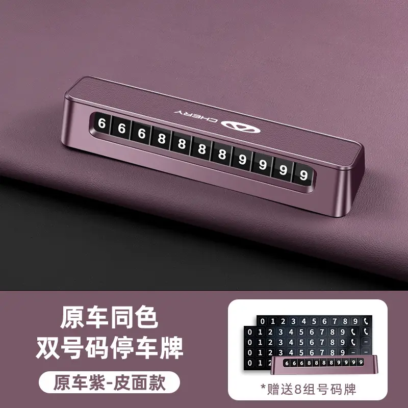 Temporary Car Number Plate for Interior Use, Suitable for Chery Tiggo 3X/5X/7Plus89 Arrizo 58