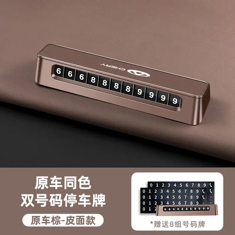 Temporary Car Number Plate for Interior Use, Suitable for Chery Tiggo 3X/5X/7Plus89 Arrizo 58