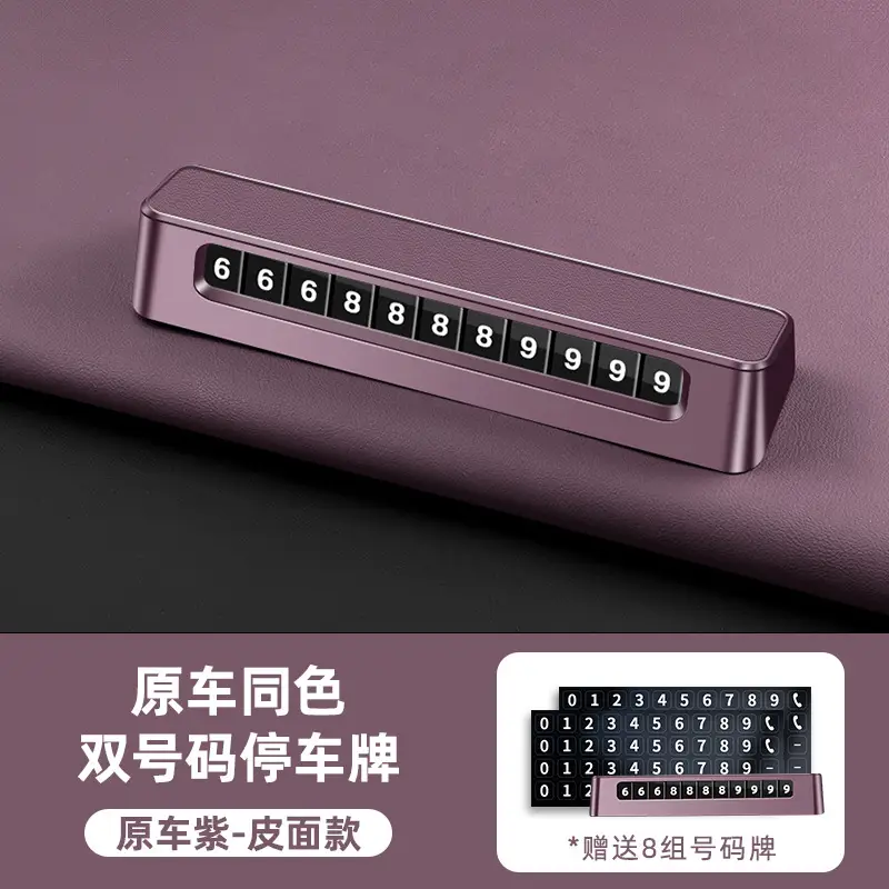 Temporary Car Number Plate for Interior Use, Suitable for Chery Tiggo 3X/5X/7Plus89 Arrizo 58