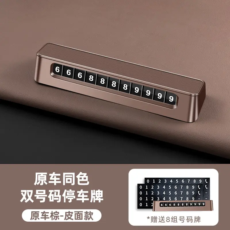 Temporary Car Number Plate for Interior Use, Suitable for Chery Tiggo 3X/5X/7Plus89 Arrizo 58