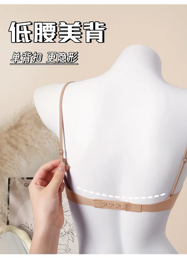 Seamless Low-Neck Bra for Small Busts, Anti-Sagging, Low-Waist, Beautiful Back, High-Elastic Thin Straps, Invisible Breathable Bra — feature 11