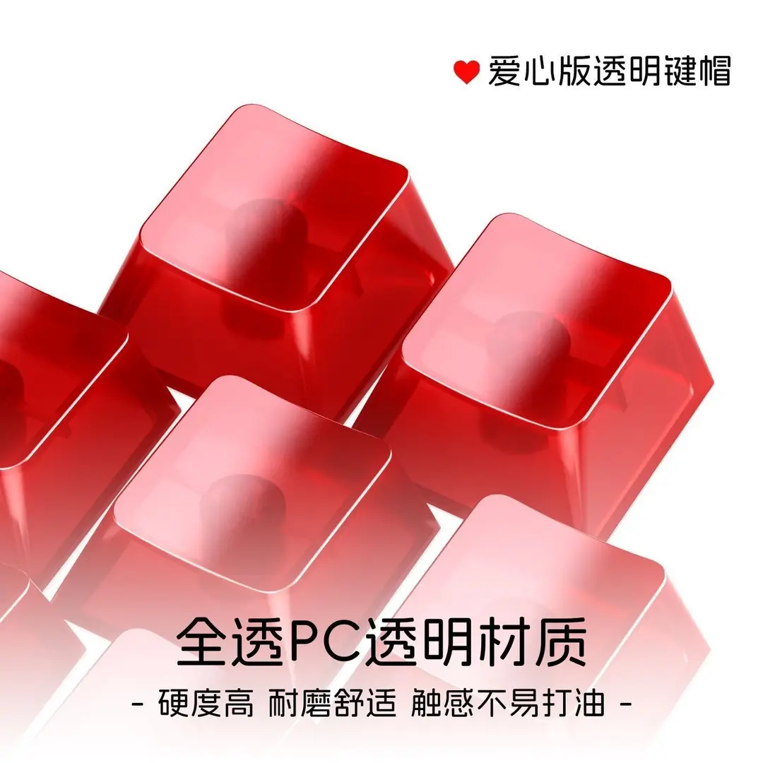 Cross-Border Original Factory 21-Key Heart-Shaped Transparent Keycaps DIY Personalized Customization Made of Pc Material Compatible with Mechanical Keyboards