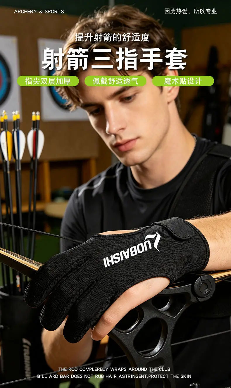 Cross-border archery protective finger gloves, non-slip, for archery range, outdoor training, shooting protective gear, recurve bow three-finger archery gloves — feature 1