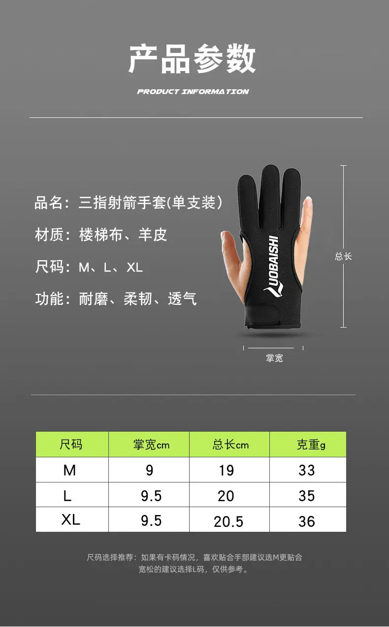 Cross-border archery protective finger gloves, non-slip, for archery range, outdoor training, shooting protective gear, recurve bow three-finger archery gloves — feature 10