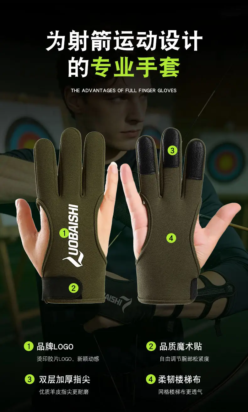 Cross-border archery protective finger gloves, non-slip, for archery range, outdoor training, shooting protective gear, recurve bow three-finger archery gloves — feature 3