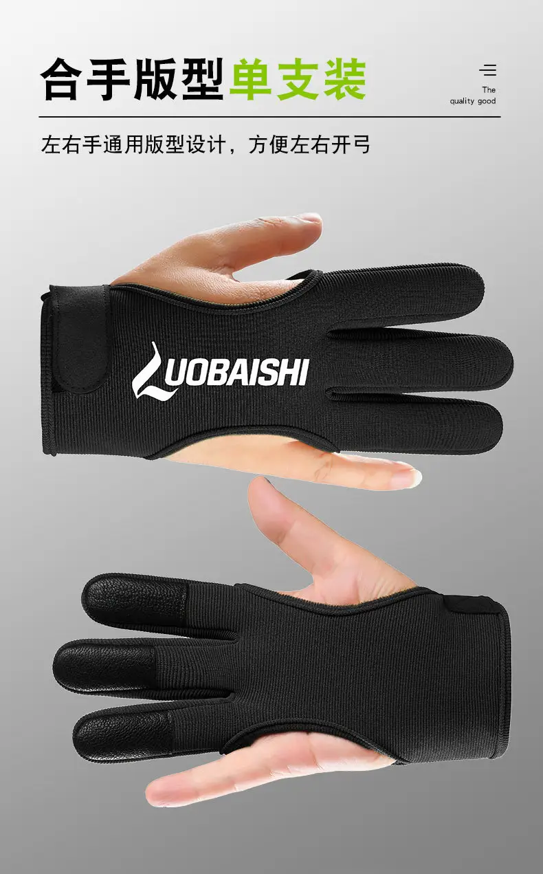 Cross-border archery protective finger gloves, non-slip, for archery range, outdoor training, shooting protective gear, recurve bow three-finger archery gloves — feature 7
