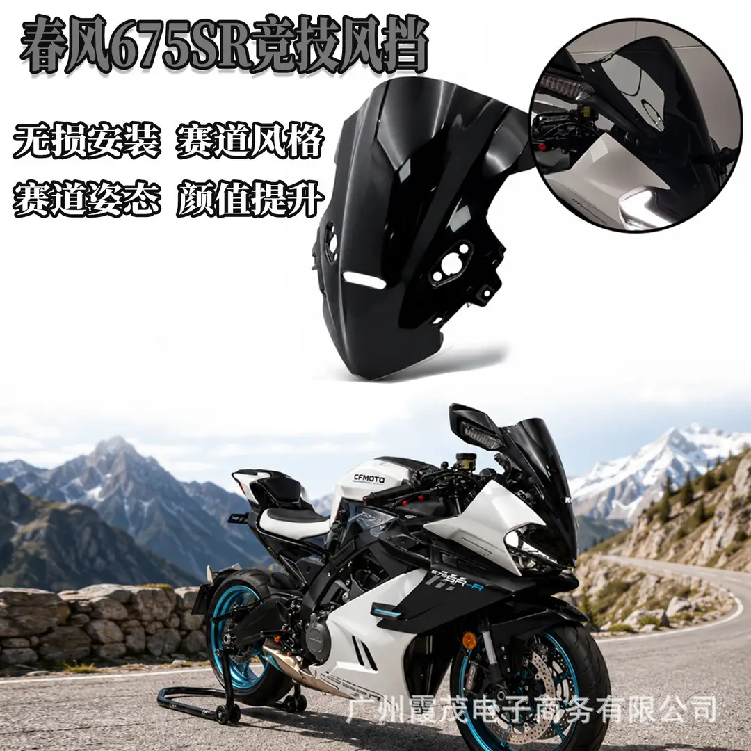 Suitable for CFMoto 675SR 675SS 675SR-R windshield modification; racing-style heightened fairing with no damage to the windshield