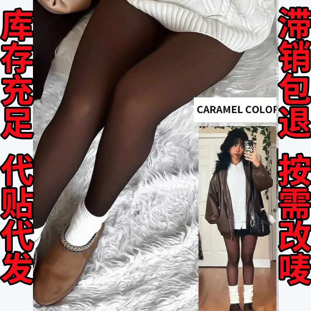 European and American cross-border fleece-lined thick leggings, faux sheer pantyhose, autumn and winter bare-leg illusion tights for women, 200g warm tights