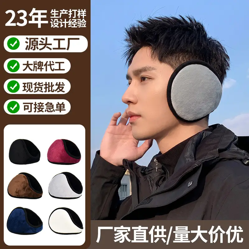 Qiqiaodou Men's Winter Warm Over-the-Head Earmuffs Plush Cold-Proof Ear Warmers Ear Protectors Wholesale from Manufacturer