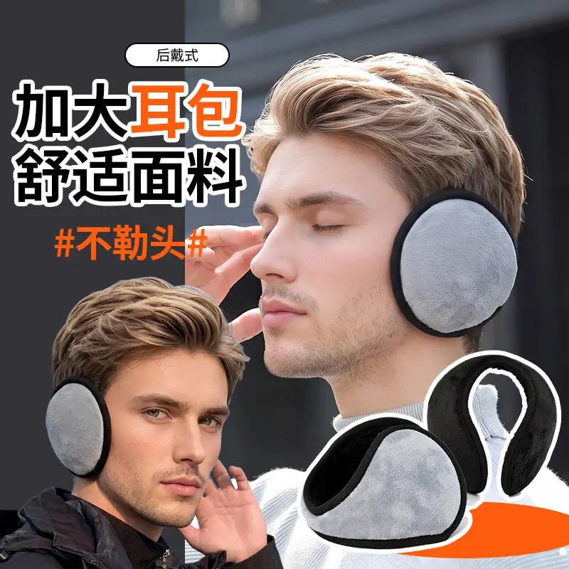 Qiqiaodou Men's Winter Warm Over-the-Head Earmuffs Plush Cold-Proof Ear Warmers Ear Protectors Wholesale from Manufacturer