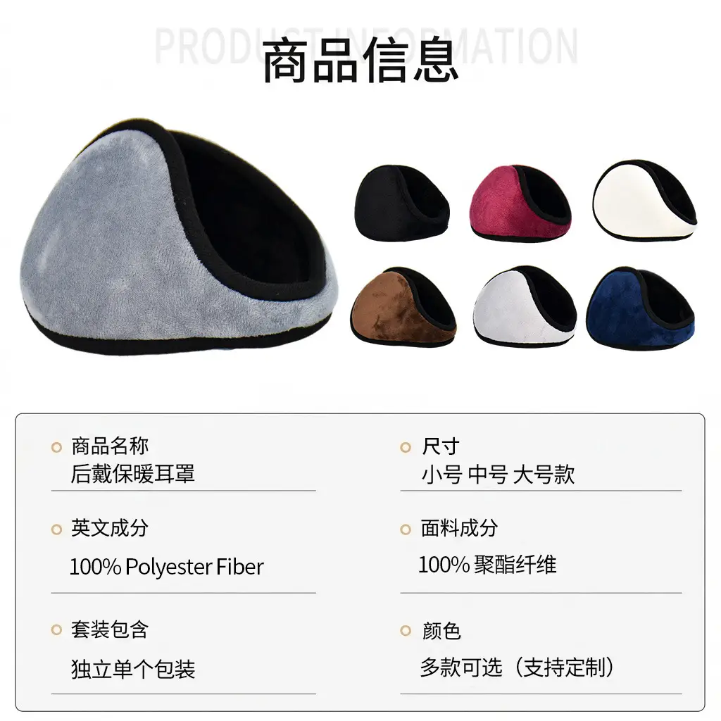 Qiqiaodou Men's Winter Warm Over-the-Head Earmuffs Plush Cold-Proof Ear Warmers Ear Protectors Wholesale from Manufacturer