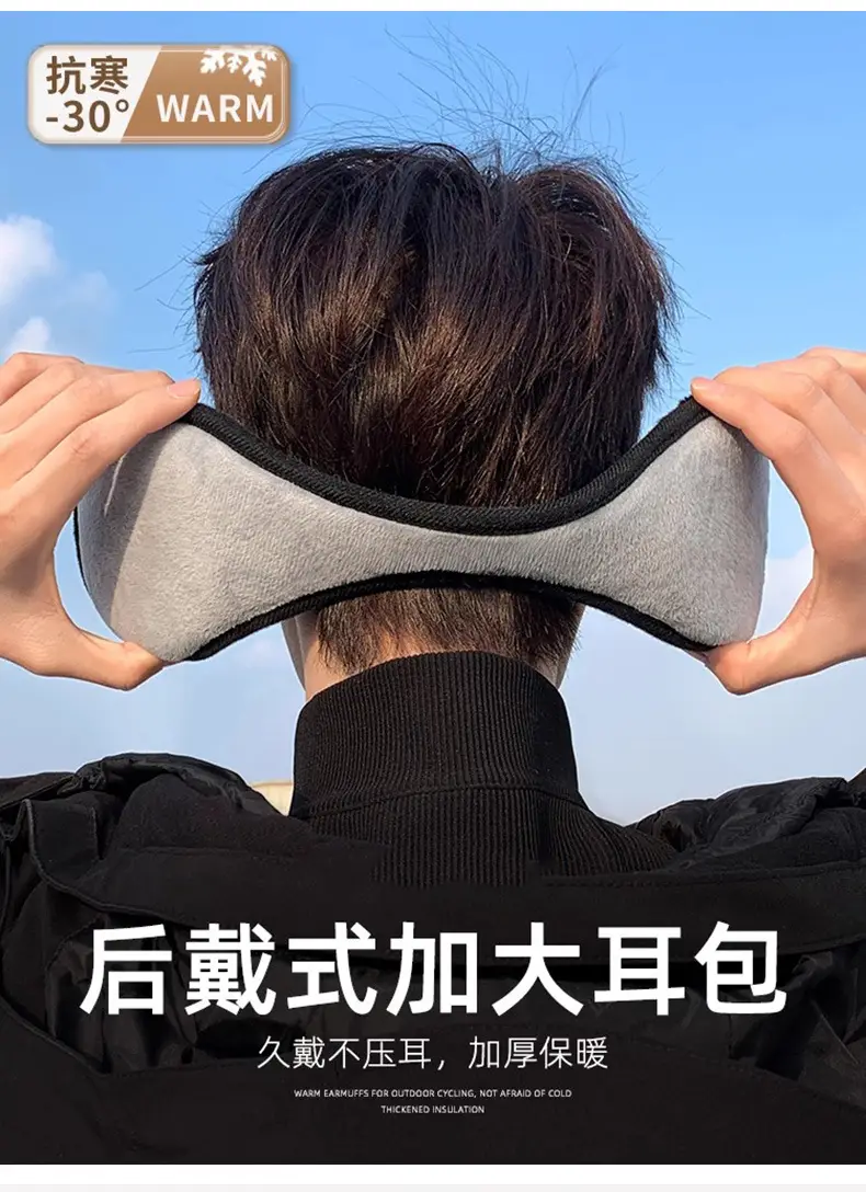 Qiqiaodou Men's Winter Warm Over-the-Head Earmuffs Plush Cold-Proof Ear Warmers Ear Protectors Wholesale from Manufacturer — feature 6