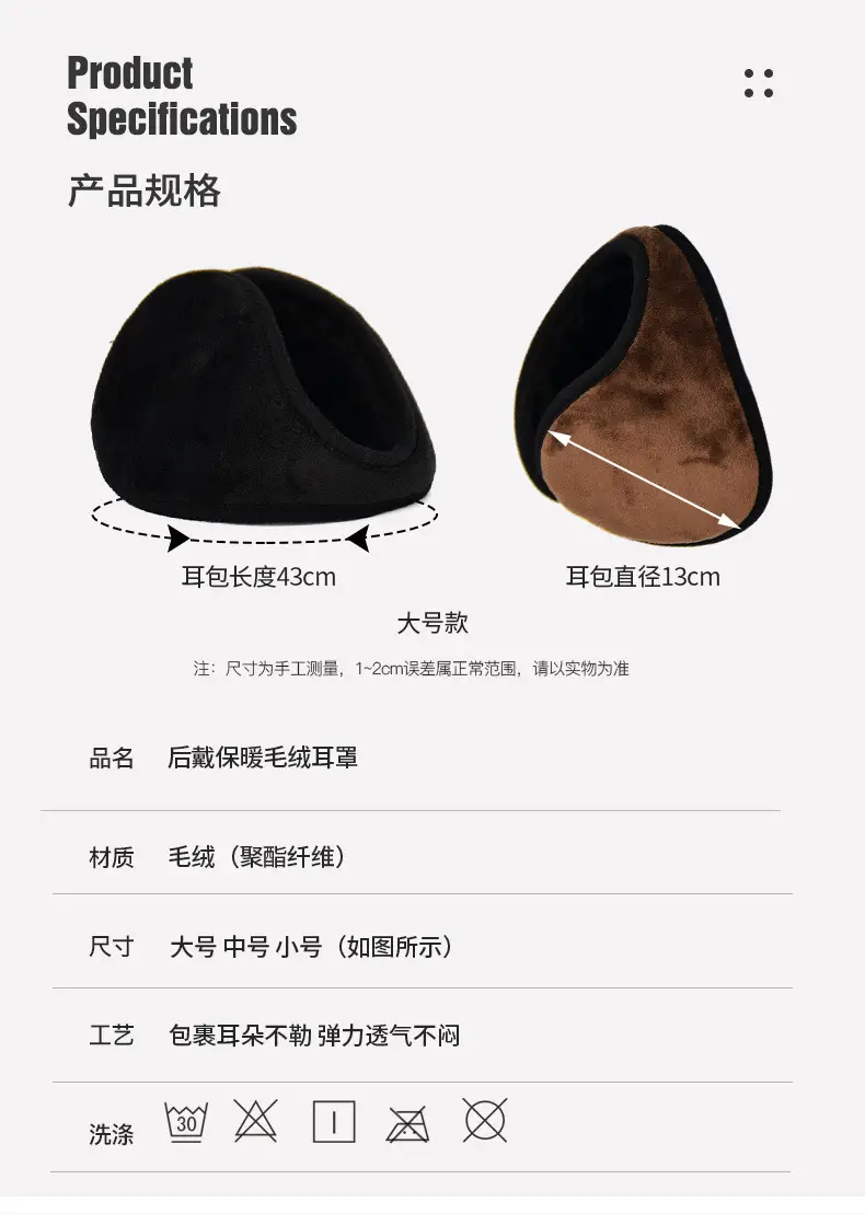 Qiqiaodou Men's Winter Warm Over-the-Head Earmuffs Plush Cold-Proof Ear Warmers Ear Protectors Wholesale from Manufacturer — feature 7