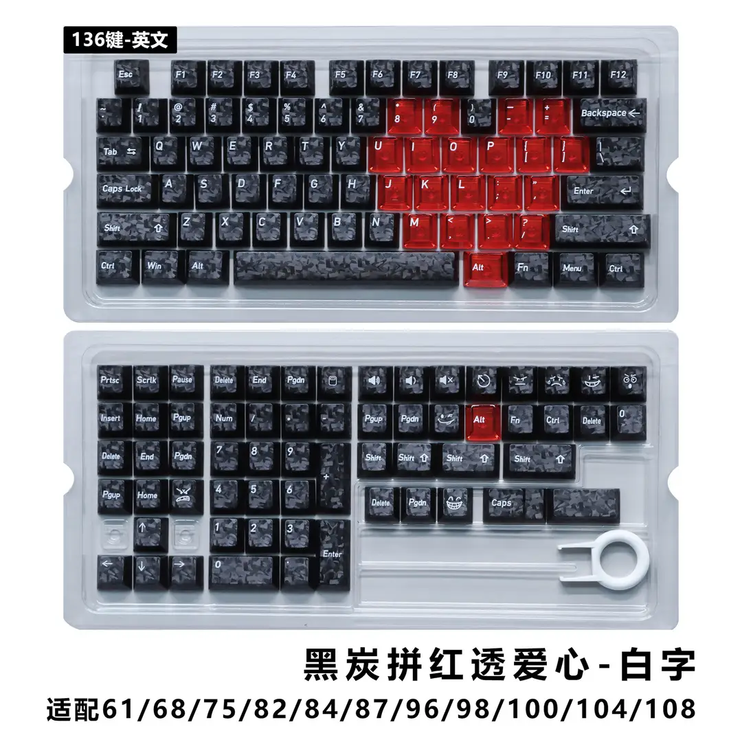 【Front and side engraved carbon fiber pattern with heart design】Cross-border bestseller carbon texture PC material magnetic switch mechanical keyboard keycaps