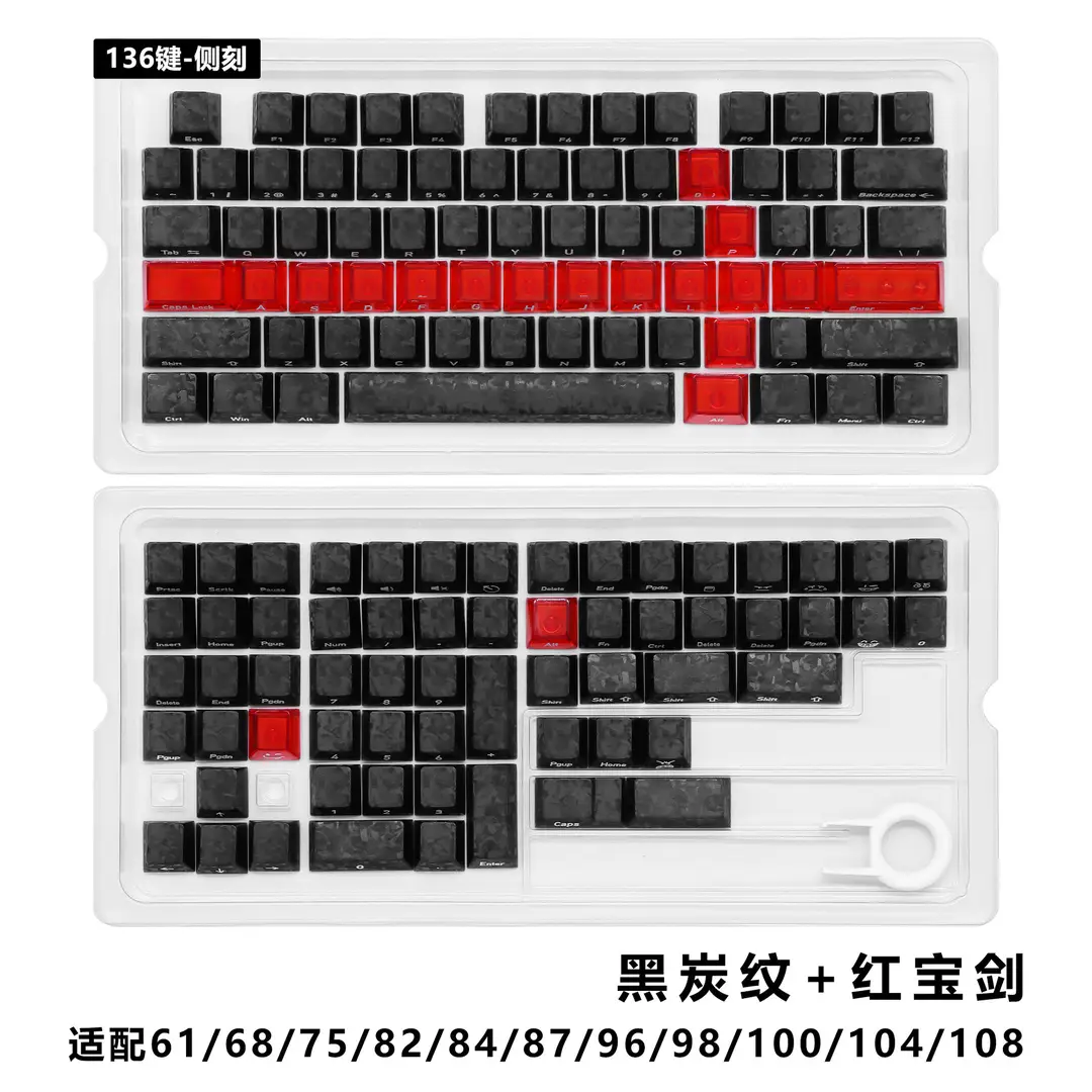 【Front and side engraved carbon fiber pattern with heart design】Cross-border bestseller carbon texture PC material magnetic switch mechanical keyboard keycaps