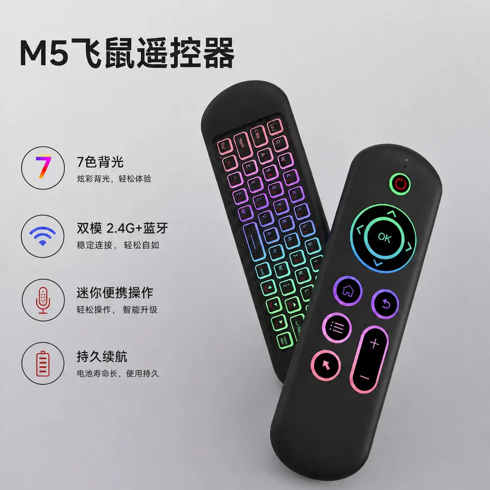 Cross-border M5 Air Mouse Remote Control Wireless Keyboard Mini Bluetooth Backlit Suitable for Smart TV Set-Top Boxes