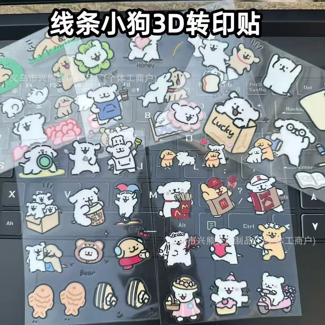 Line puppy cartoon cute 3D transfer stickers DIY for water cups, notebooks, desktops, planners, and mobile phones, waterproof decoration — feature 1
