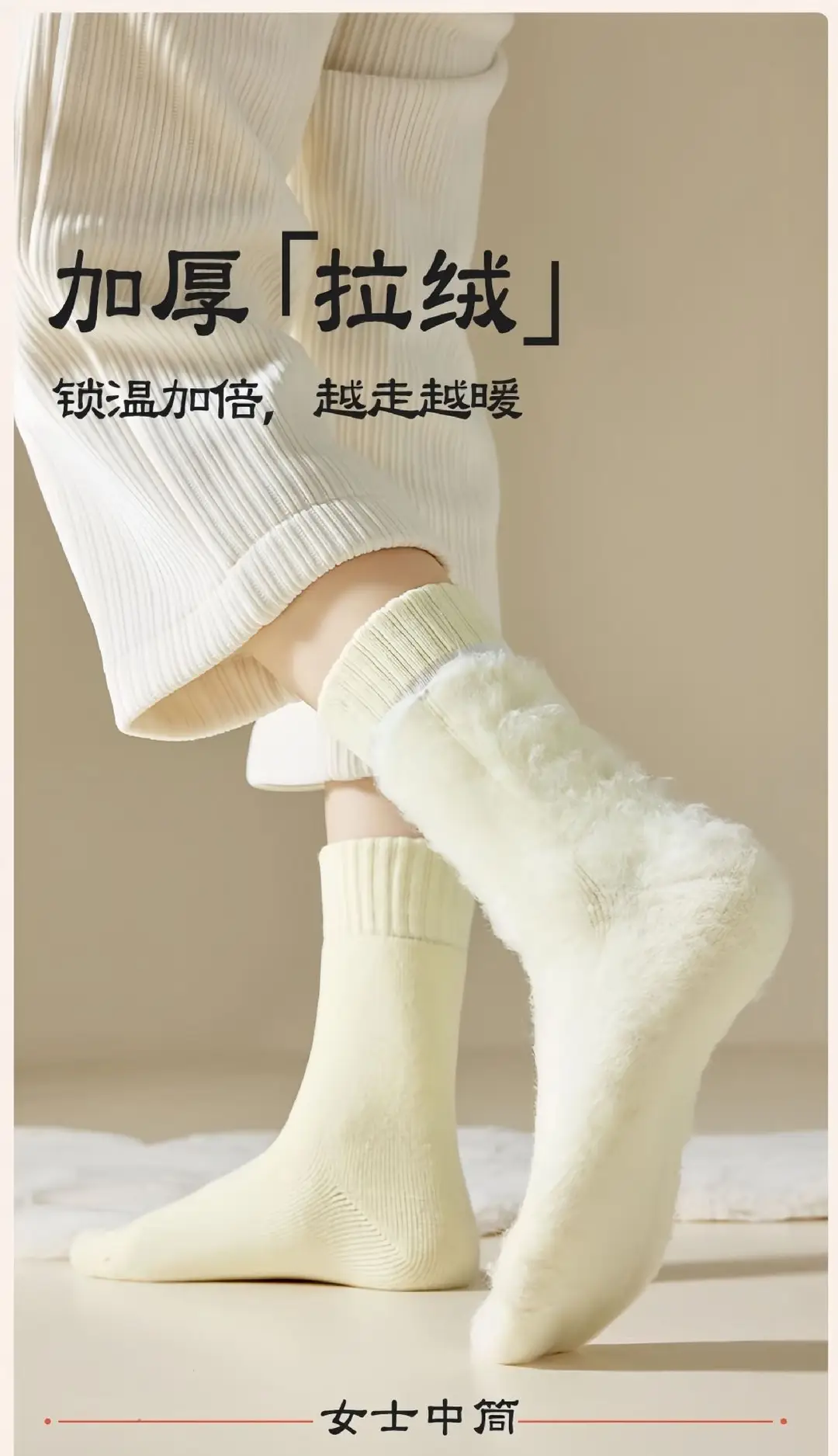 Zhuji Sleep Warm Winter Maternity Socks, Versatile Thick Long Socks for Women, Winter Thickened Fleece-Lined Cold-Resistant Mid-Calf Socks — feature 1