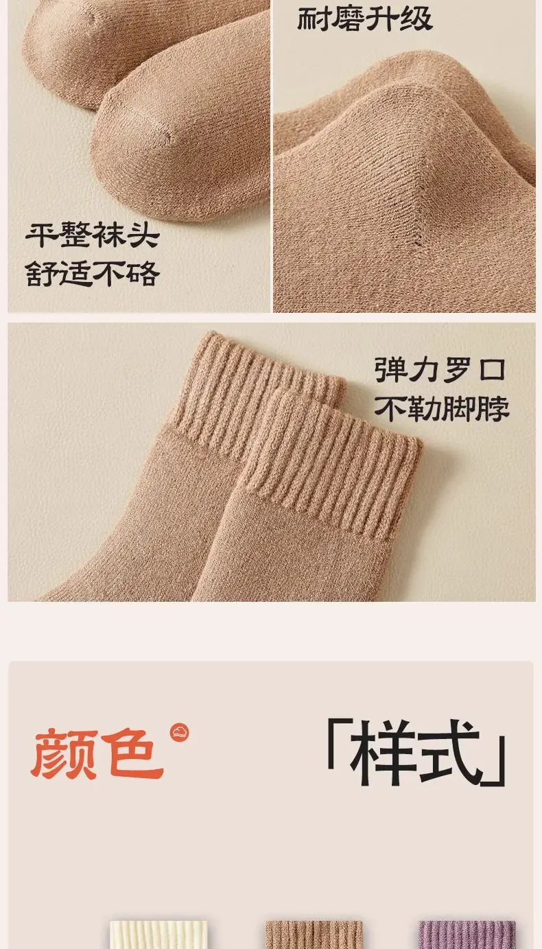 Zhuji Sleep Warm Winter Maternity Socks, Versatile Thick Long Socks for Women, Winter Thickened Fleece-Lined Cold-Resistant Mid-Calf Socks — feature 10