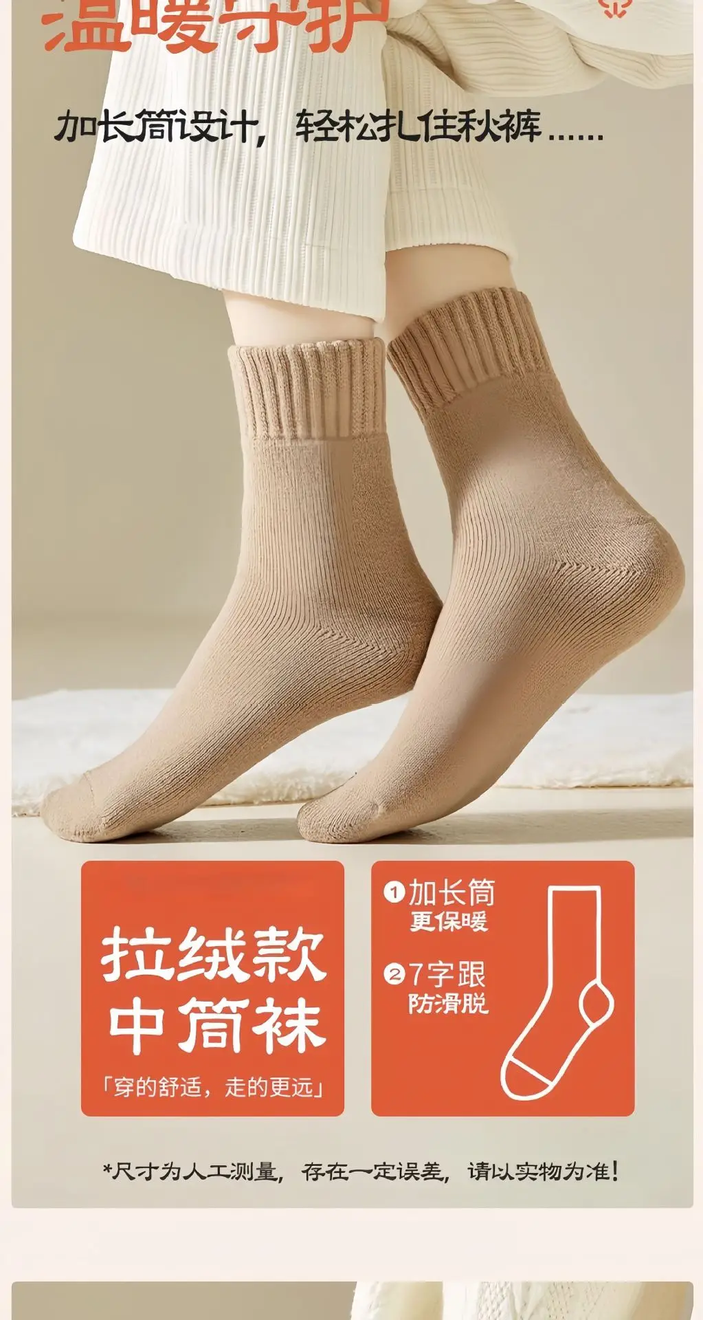 Zhuji Sleep Warm Winter Maternity Socks, Versatile Thick Long Socks for Women, Winter Thickened Fleece-Lined Cold-Resistant Mid-Calf Socks — feature 5