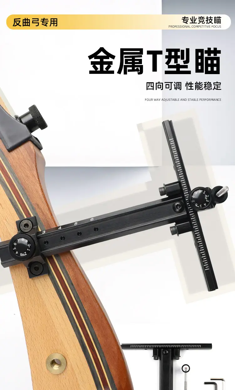 Recurve sight, bow and arrow archery equipment, T-shaped sight for shooting range, competition sight, 6inch metal T-shaped sight — feature 2