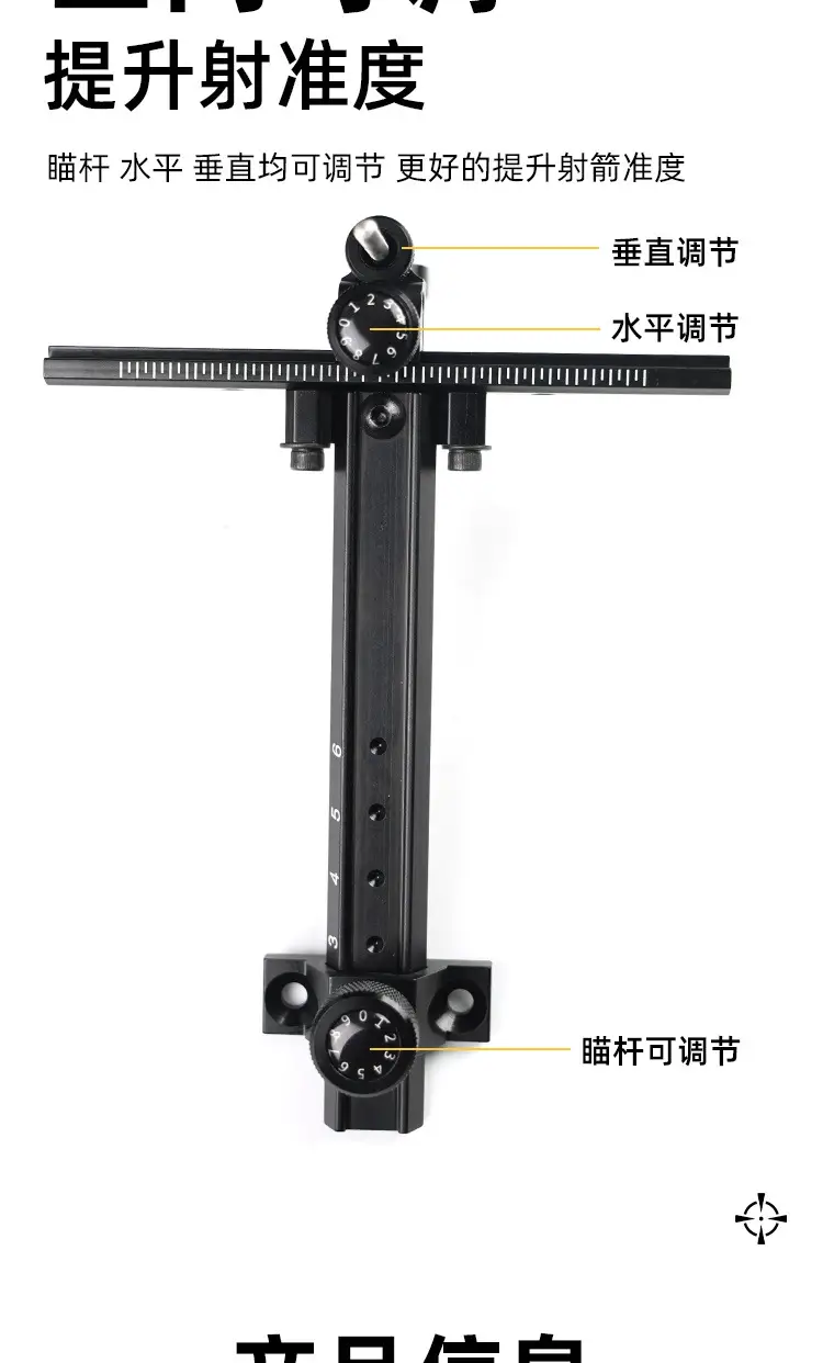 Recurve sight, bow and arrow archery equipment, T-shaped sight for shooting range, competition sight, 6inch metal T-shaped sight — feature 7