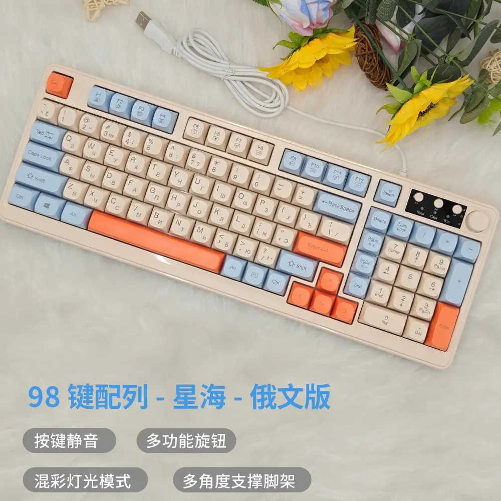 Factory wholesale 98-key wired keyboard with colorful backlight, silent, for office and gaming use, computer desktop and laptop accessories