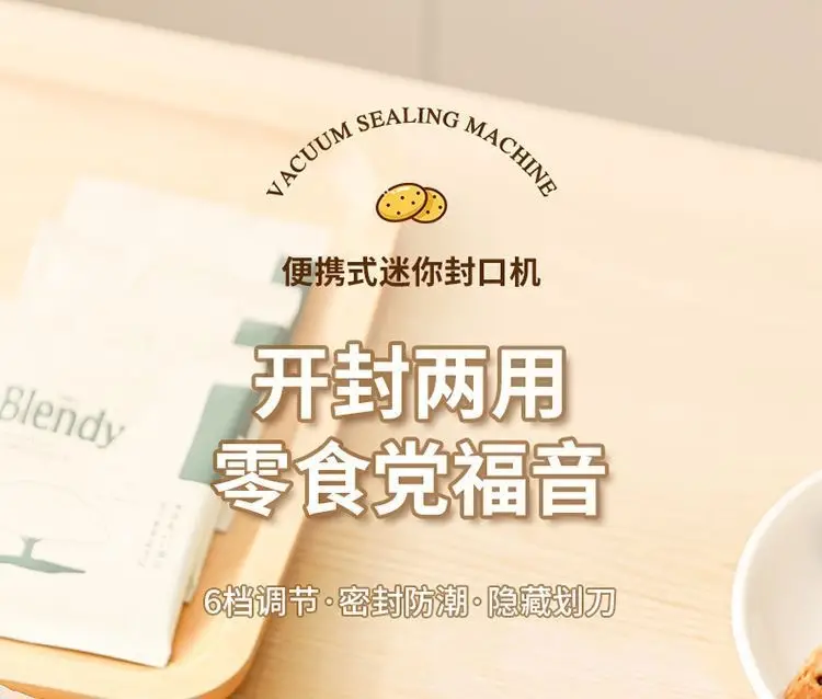 Cross-border rechargeable sealing machine, mini small snack sealer, plastic bag food preservation bag heat sealing machine for home use — feature 2