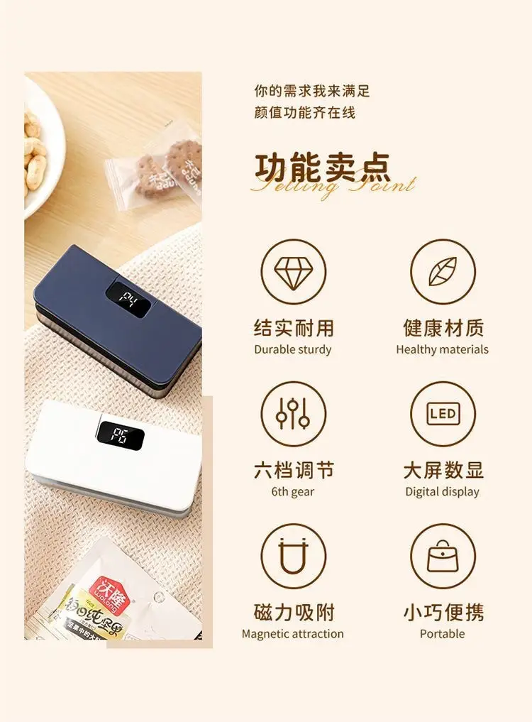 Cross-border rechargeable sealing machine, mini small snack sealer, plastic bag food preservation bag heat sealing machine for home use — feature 4