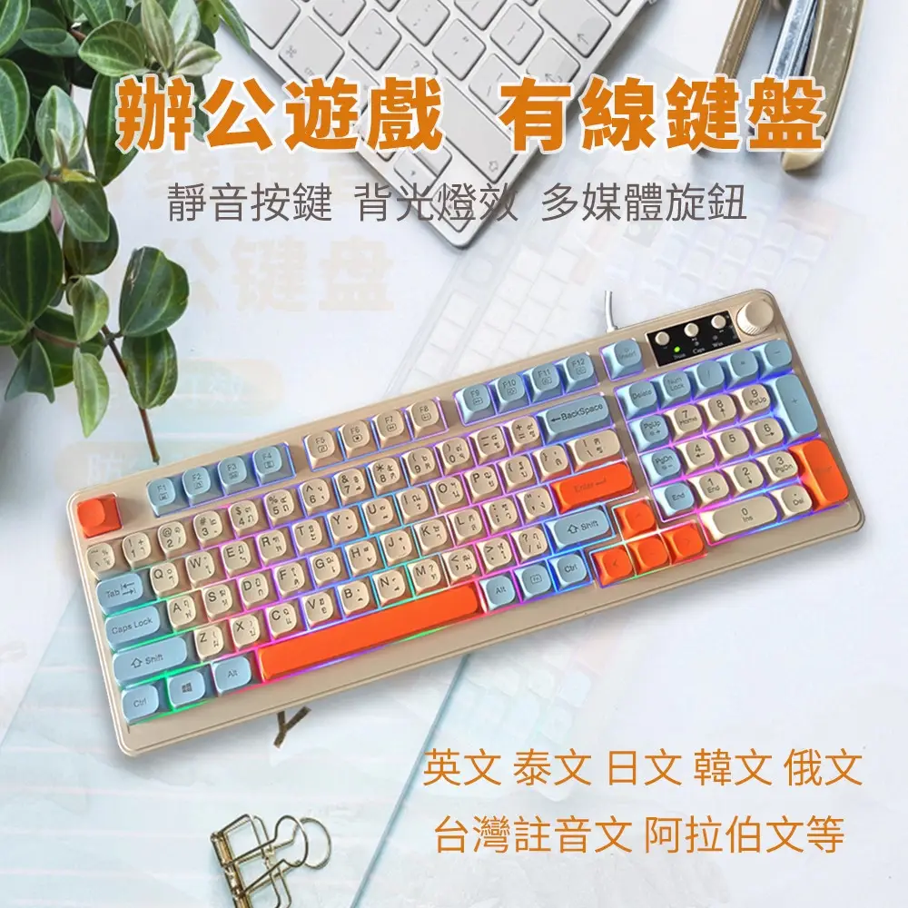 Cross-border 98-key wired keyboard, color-blocked, waterproof, for gaming and office use, silent, backlit, USB computer accessory