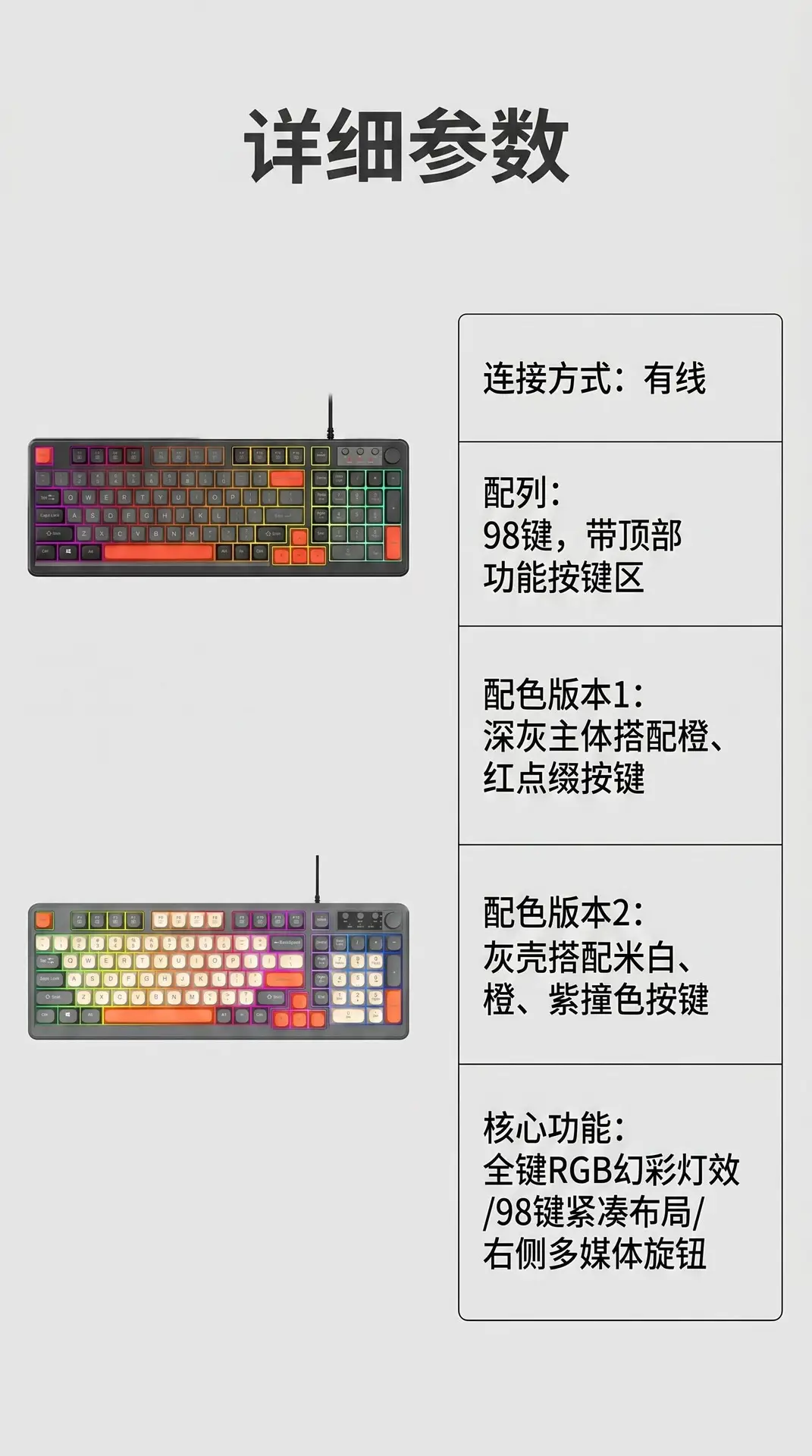 Cross-border 98-key wired keyboard, color-blocked, waterproof, for gaming and office use, silent, backlit, USB computer accessory — feature 11