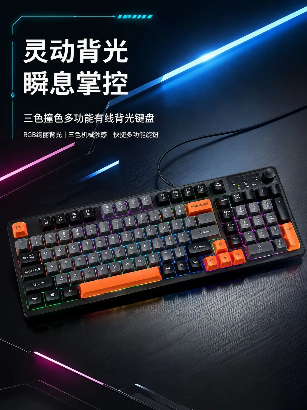 Cross-border 98-key wired keyboard, color-blocked, waterproof, for gaming and office use, silent, backlit, USB computer accessory — feature 13
