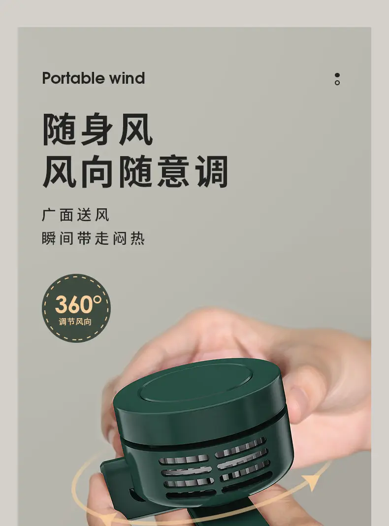 Clip-on USB mini fan, wearable around the neck, portable, ultra-quiet, strong airflow, suitable for student dormitories, light luxury and portable — feature 12