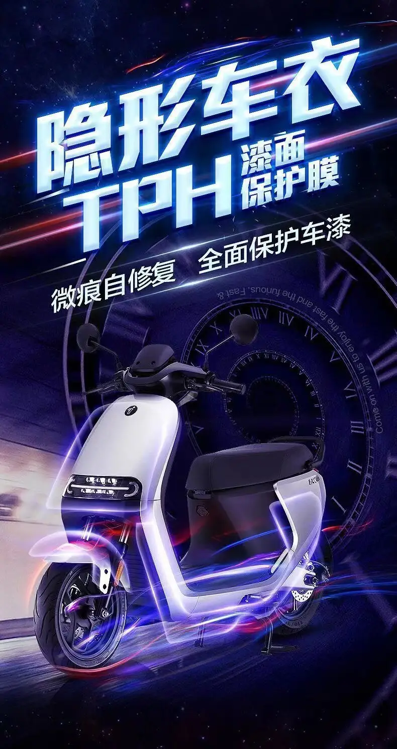 Imported TPU invisible car wrap film for electric vehicles, self-adhesive transparent protective film for motorcycle paint surface, suitable for Niu motorcycles — feature 2