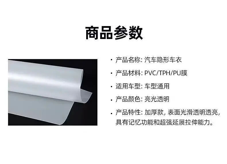 Imported TPU invisible car wrap film for electric vehicles, self-adhesive transparent protective film for motorcycle paint surface, suitable for Niu motorcycles — feature 5