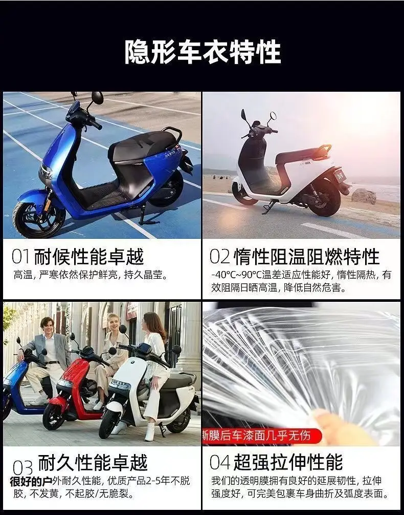 Imported TPU invisible car wrap film for electric vehicles, self-adhesive transparent protective film for motorcycle paint surface, suitable for Niu motorcycles — feature 6