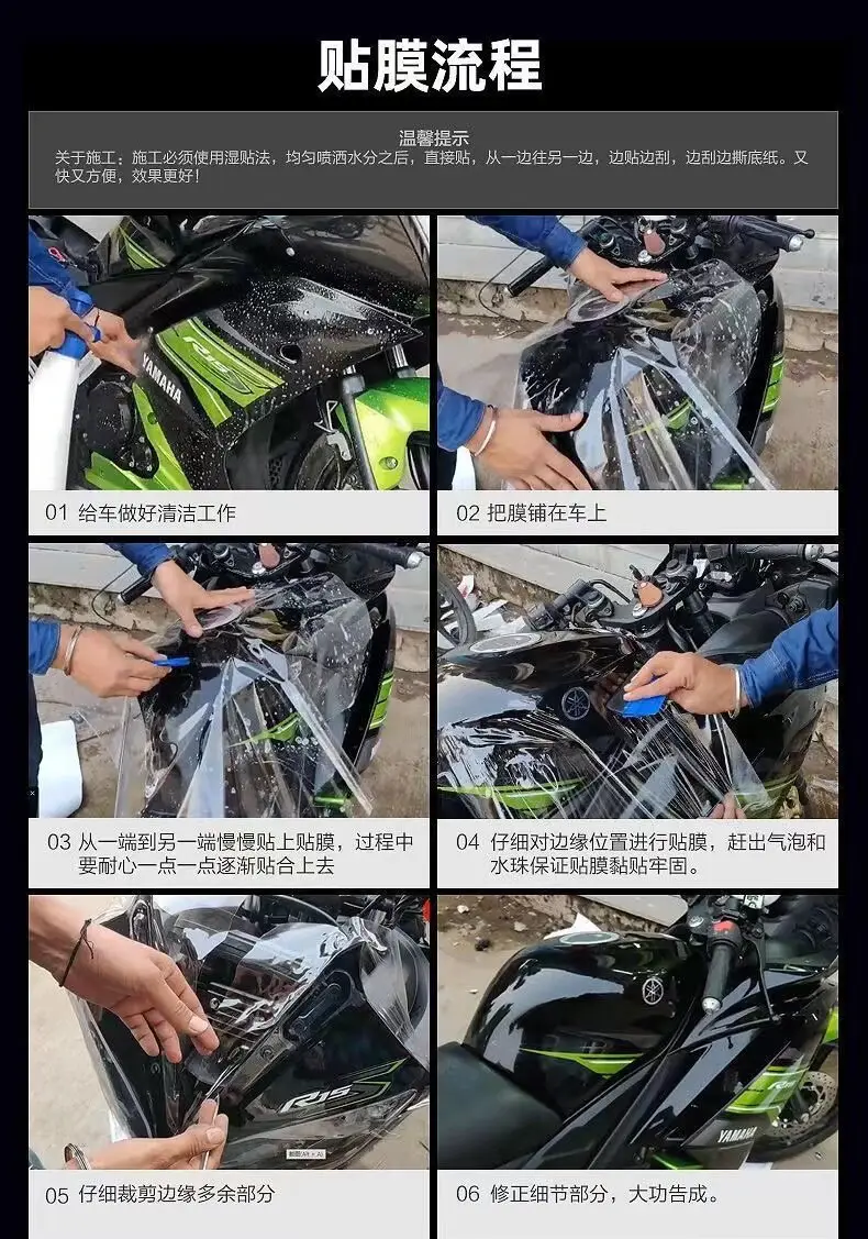 Imported TPU invisible car wrap film for electric vehicles, self-adhesive transparent protective film for motorcycle paint surface, suitable for Niu motorcycles — feature 7