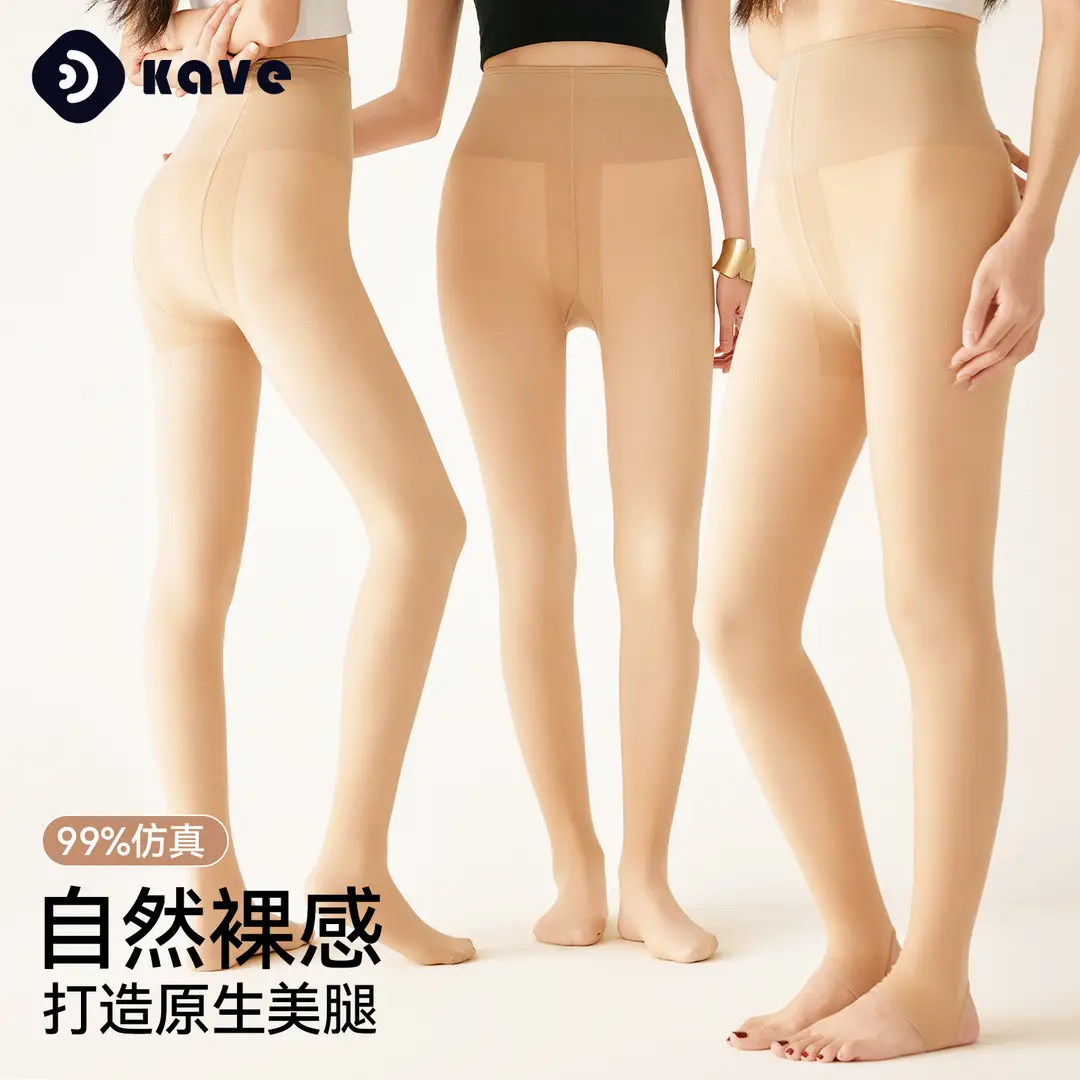 Kefei Women's Autumn and Winter Bare-Leg Effect Pantyhose, Natural Nude Feel, Fleece-Lined, Thick, Flesh-Colored, Double-Layered, Warm Leggings