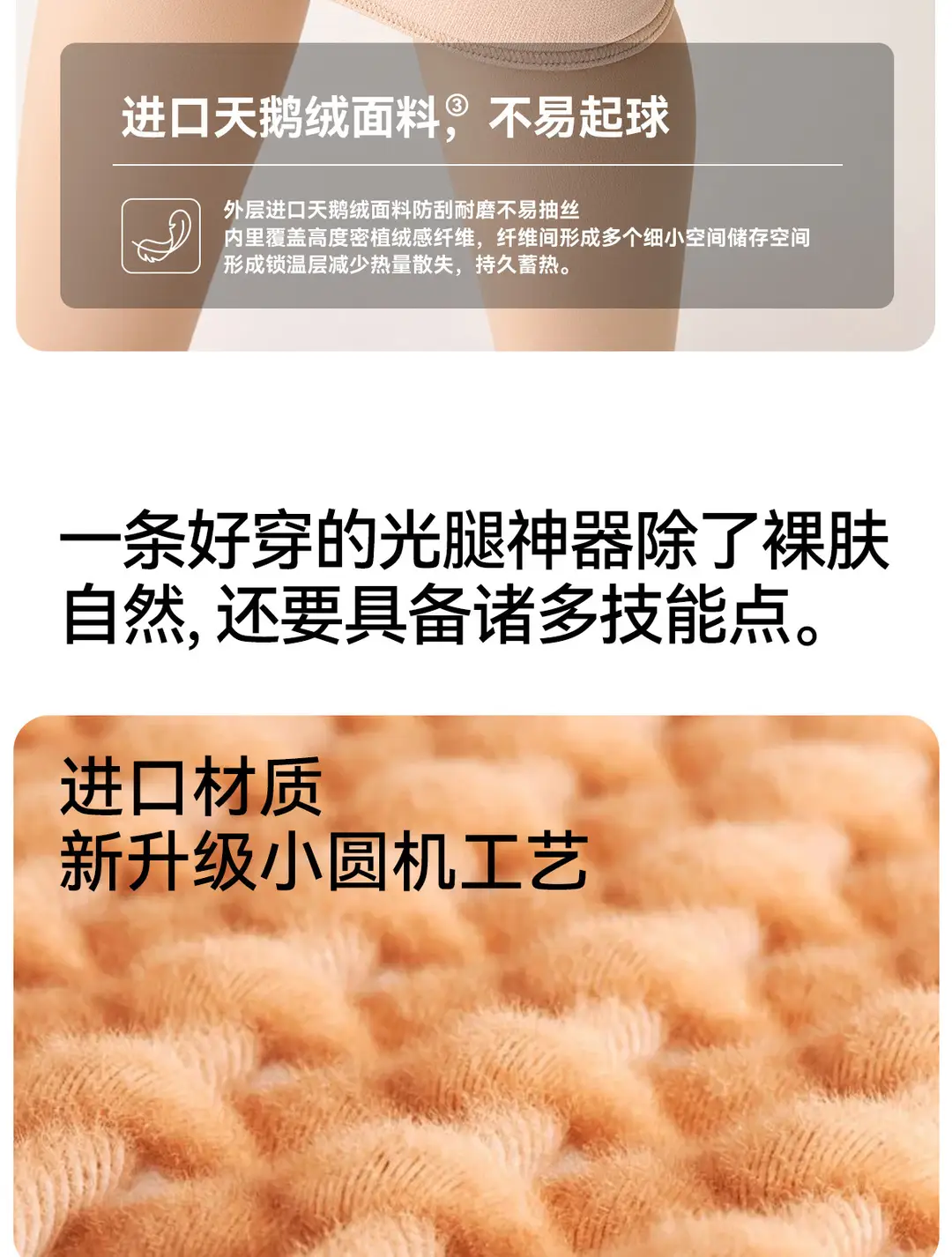 Kefei Women's Autumn and Winter Bare-Leg Effect Pantyhose, Natural Nude Feel, Fleece-Lined, Thick, Flesh-Colored, Double-Layered, Warm Leggings — feature 16