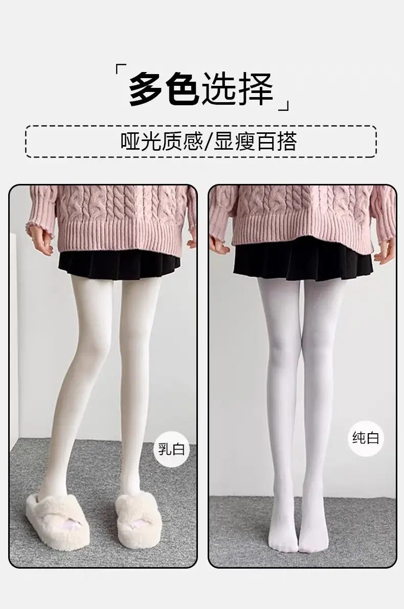 80d velvet pantyhose for women, Lolita JK style, thick white, pure and desirable, anti-snag, elegant stockings, spring and autumn thin leggings — feature 7