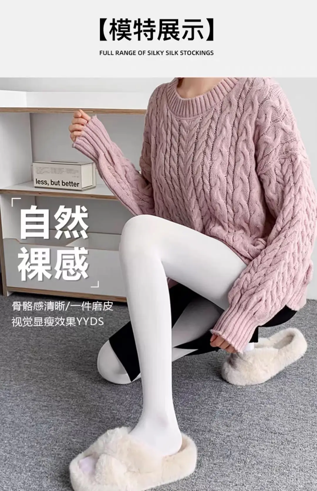 80d velvet pantyhose for women, Lolita JK style, thick white, pure and desirable, anti-snag, elegant stockings, spring and autumn thin leggings — feature 9