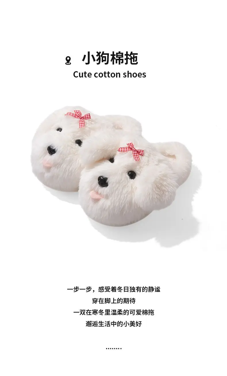 Super cute women's cotton slippers for winter, home use, with tongue-out puppy design, plush lined, warm, indoor non-slip soft-soled furry slippers — feature 2
