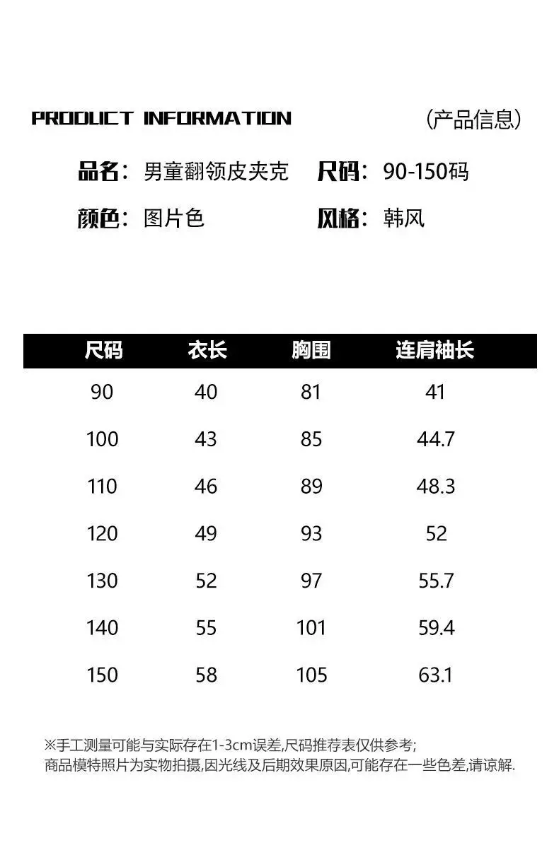 Cool and stylish boys' leather jacket 2026 spring/autumn new children's spring leather jacket trendy cool little boys' spring clothing — feature 8