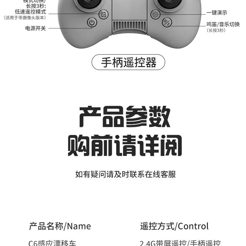 Cross-border C6 electric drift remote control car toy with camera, high-definition smart mini sensor four-wheel drive for children — feature 21
