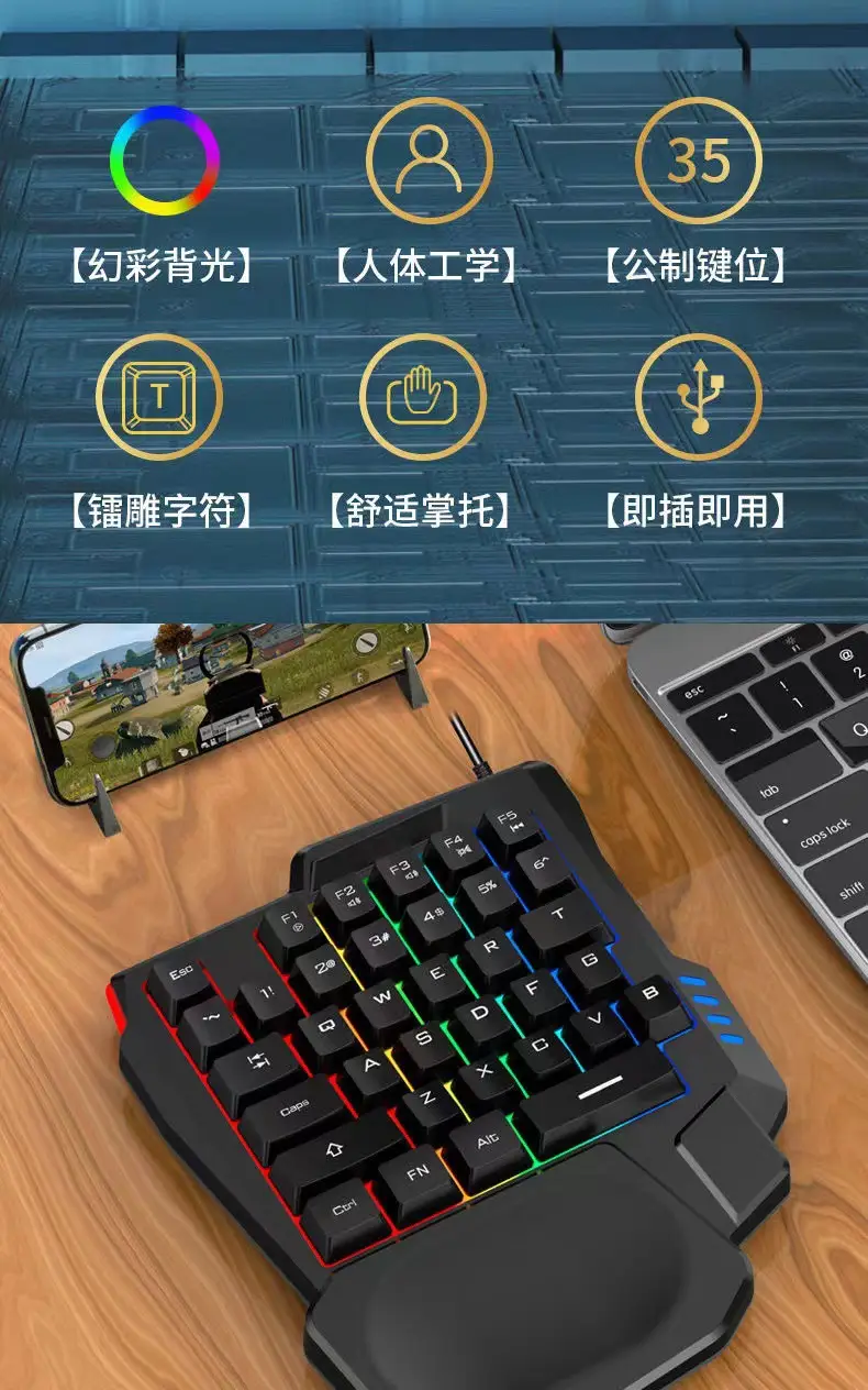 Cross-border in-stock flat single-handed keyboard with mechanical feel, gaming throne keyboard and mouse set, Peace Elite computer accessories — feature 14