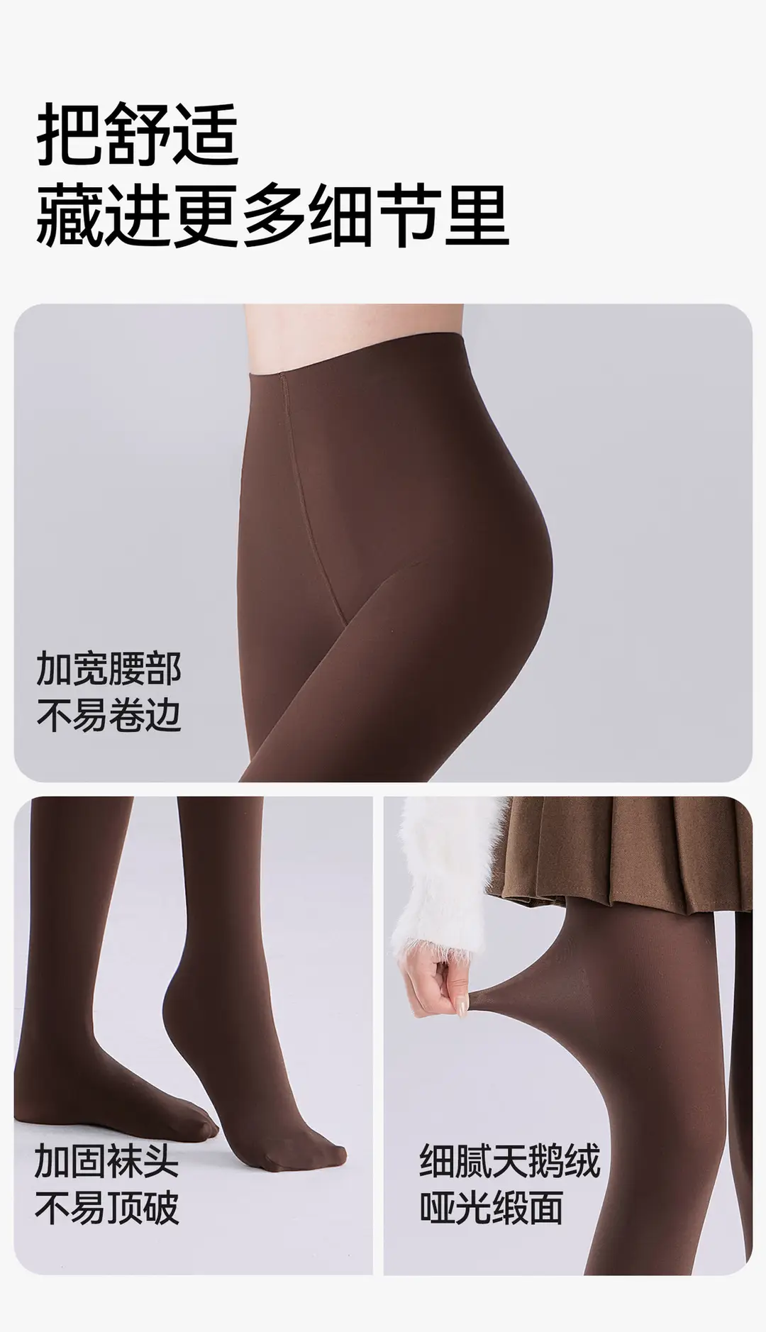 Matte thin velvet pantyhose for women, autumn and winter, with slight compression for a slimming effect, anti-snag, coffee color — feature 13